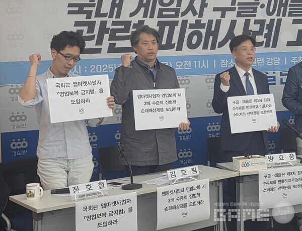 피해사례 현장 경실련 관계자들