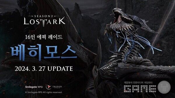 로스트아크가 에픽 레이드 베히모스 출시 이후 상승세를 이어갔다. 