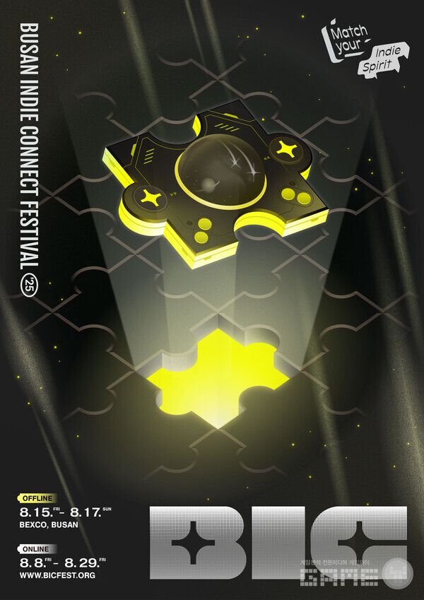 게임도시 부산광역시, 부산정보산업진흥원과 부산인디커넥트페스티벌조직위원회(이하 BIC 조직위)는 9일 부산인디커넥트페스티벌 2025(이하 BIC 2025)의 공식 키비주얼을 공개했다.