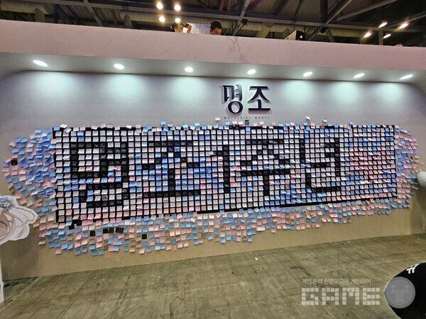 명조의 1주년을 기념하는 메세지 월. 개인적으로 디자인을 굉장히 잘했다고 느꼈다&nbsp;/ 게임와이 촬영