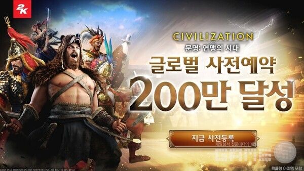 문명 연맹의 시대 사전 예약 200만 돌파 /2K