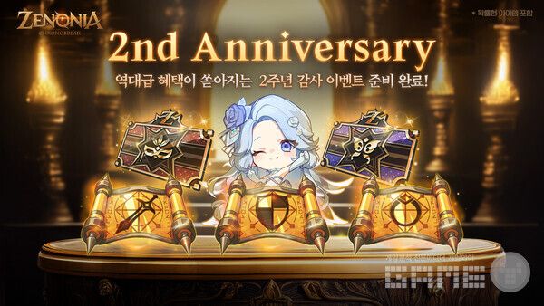 풍성한 출시 2주년 기념 이벤트를 준비하는 ‘제노니아’ /컴투스홀딩스