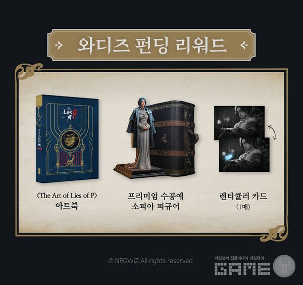 ‘P의 거짓’ 공식 한글판 아트북·한정판 수제 피규어 출시 /네오위즈