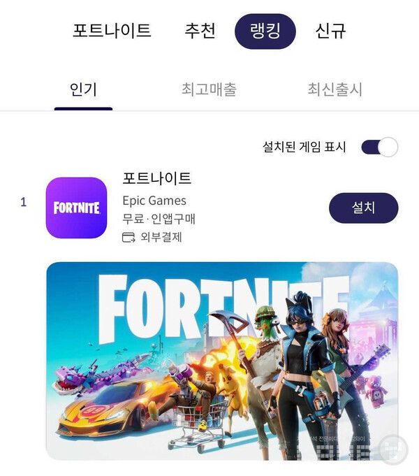 포트나이트, 확장 출시 하루만에 원스토어 1위 달성 /에픽게임즈