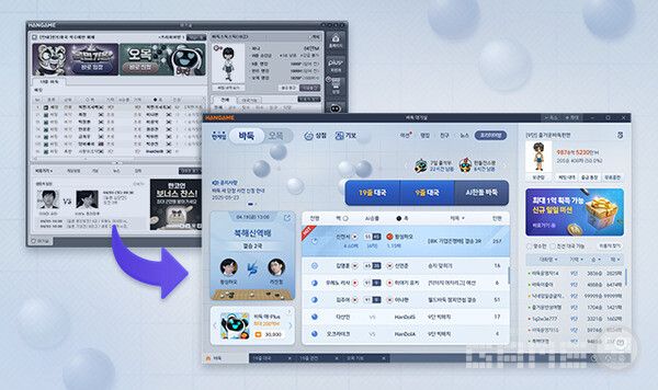 한게임 바둑&오목 대국실 새단장 사전 체험 시작 /NHN