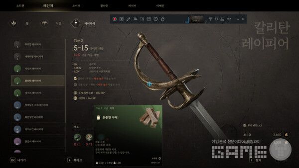 크로노 오디세이 /게임와이 촬영