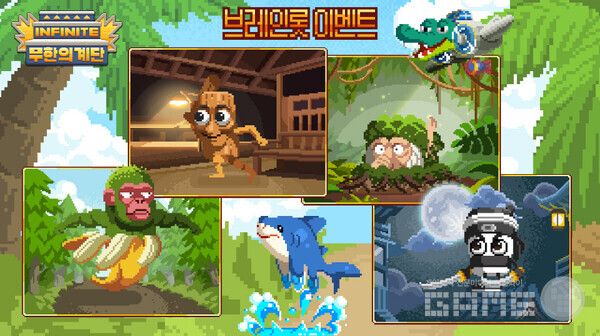 무한의 계단, 숏폼 공모전 및 브레인롯 이벤트 실시 /넵튠