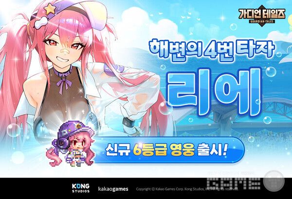 '가디언 테일즈' 신규 영웅 '리에' 추가 /카카오게임즈