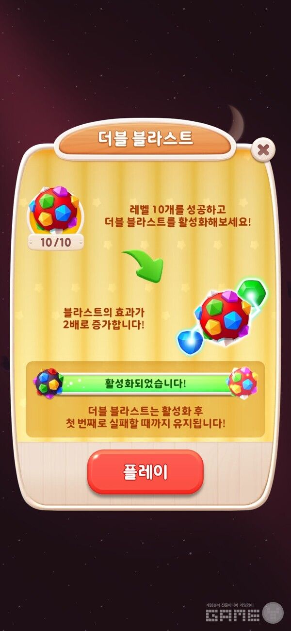 퍼즐 세븐틴 더블 블라스트 /게임와이 촬영