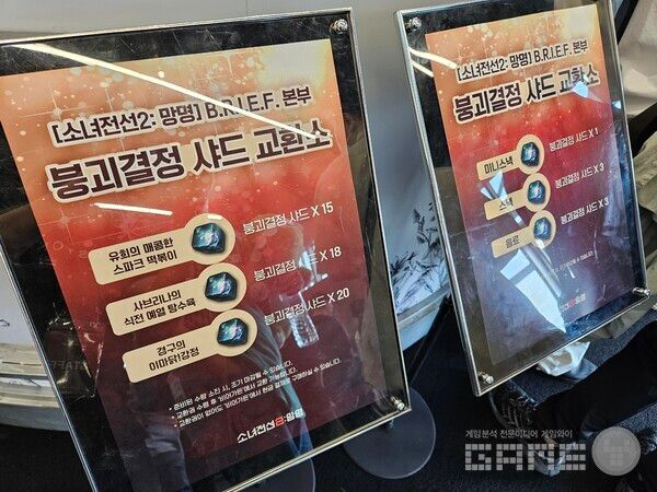 붕괴결정 샤드 쿠폰을 간식으로 바꿀 수 있었다 / 게임와이 촬영&nbsp;