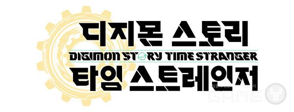 디지몬 스토리 타임 스트레인저 /&nbsp;반다이남코 엔터테인먼트 코리아