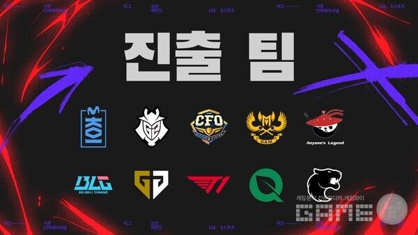 MSI 2025 참가팀 /라이엇게임즈