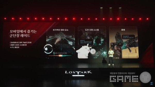 로스트아크 모바일 비전 프리뷰 라이브 / 로스트아크 모바일 공식 채널 갈무리