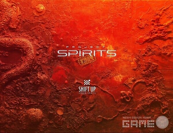 프로젝트 스피릿 /시프트업
