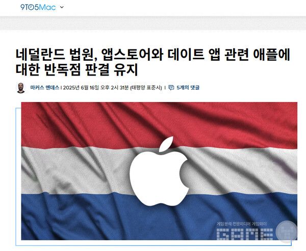 관련 내용을 다루고 있는 외신