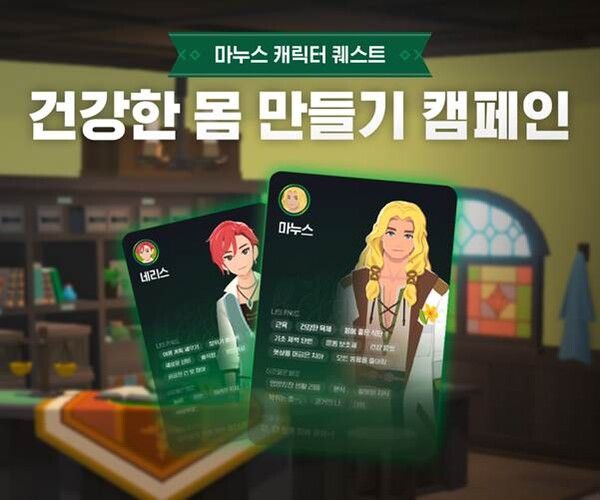 마비노기 모바일 공식 홈페이지 갈무리