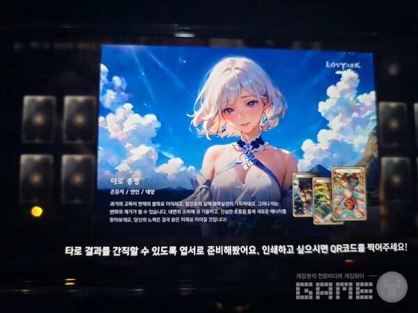 로스트아크 비전프리뷰 시연 현장 / 게임와이 촬영