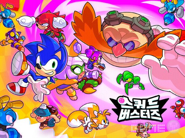 스쿼드 버스터즈 X 소닉 더 헤지혹 콜라보레이션 /슈퍼셀