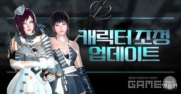 마지막으로, ‘마비노기 영웅전’은 캐릭터 유틸리티 개선 중심의 업데이트를 단행했다.