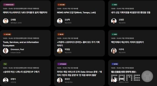 2일차 강연에는 사전지 식이 필요한 강연이 타 요일보다 조금 더 많다. 가장 많은 관심을 받을 것으로 예상되는 것은 역시 유형석 디렉터의 니케 강연&nbsp;/ 출처 NDC 공식 홈페이지