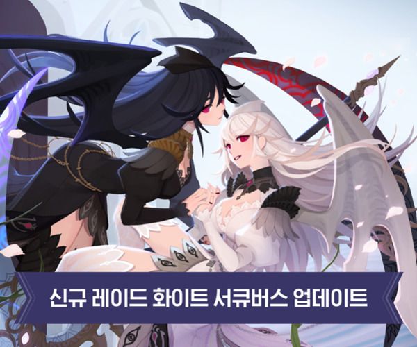 마비노기 모바일 공식 홈페이지 갈무리