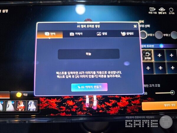 로스트아크 비전프리뷰 시연 현장 / 게임와이 촬영