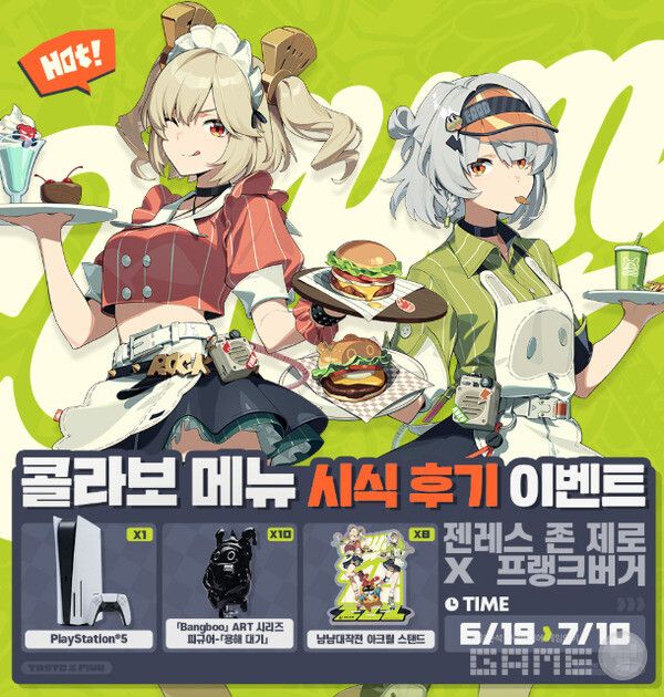 ZZZ X 프랭크 버거