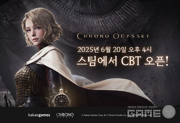 '크로노 오디세이' 글로벌 CBT 시작 /카카오게임즈