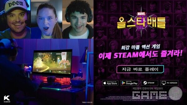 북미 자회사 카밤은 액션 격투 게임 '마블 올스타 배틀(Marvel Contest of Champions)'의 스팀 정식 출시를 완료했다.