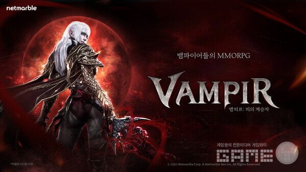 올해 정식 출시를 앞둔 신작 '뱀피르'는 넷마블네오 PD·AD와 유튜버 지무비가 함께한 '디렉터스 코멘터리'를 통해 아트와 전투 철학을 소개했다.