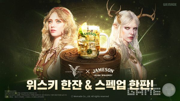 제임슨 컬래버레이션 2탄 진행 /위메이드