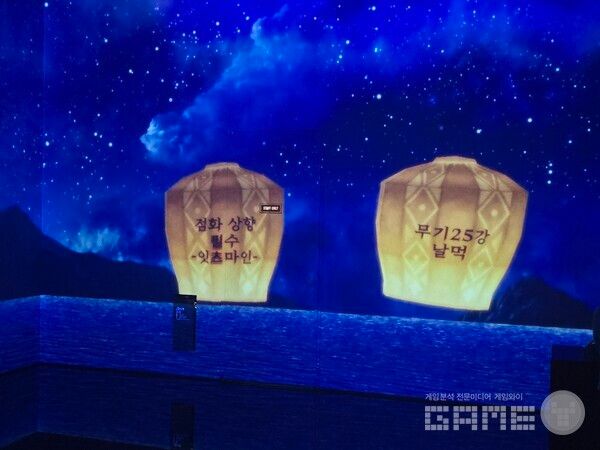 로스트아크 미디어아트 전시회 '빛의 여정' 현장 / 게임와이 촬영