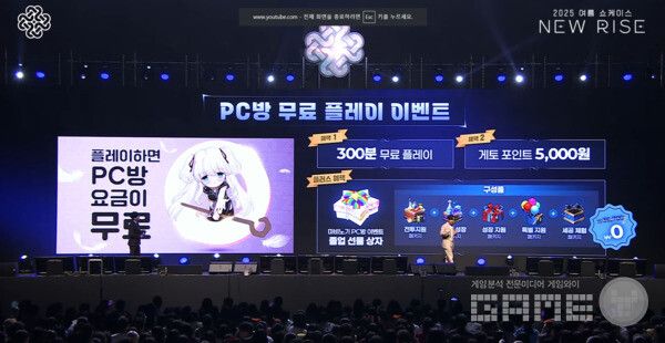 PC방 무료 이벤트도 진행되며, 접속 시간에 따라 다양한 보상을 받을 수 있다&nbsp;/ 출처 마비노기 유튜브