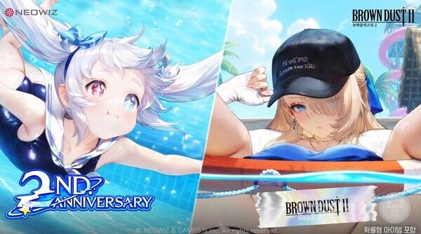 ‘브라운더스트2’, 2주년 기념 여름 이벤트팩 ‘스플래시 퀸’ 업데이트 /네오위즈