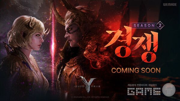 '레전드 오브 이미르' 시즌2 /위메이드