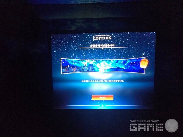 로스트아크 미디어아트 전시회 '빛의 여정' 현장 / 게임와이 촬영