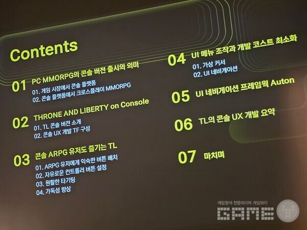 퍼스트스파크게임즈의 나태현씨와 이현희씨가 발표한 콘솔 UX 포스트모템 세션 /게임와이 촬영