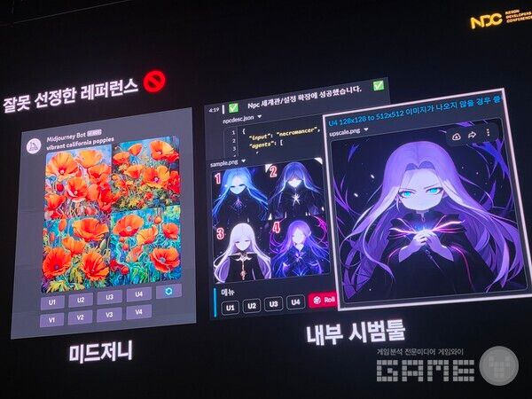 메이플스토리 월드 이미지 생성 AI R&D, 내 딸을 메이플 캐릭터로? NDC /게임와이 촬영