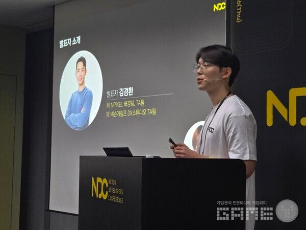 김경환 넥슨게임즈 DX 스튜디오 테크니컬 아티스트 / 게임와이 촬영