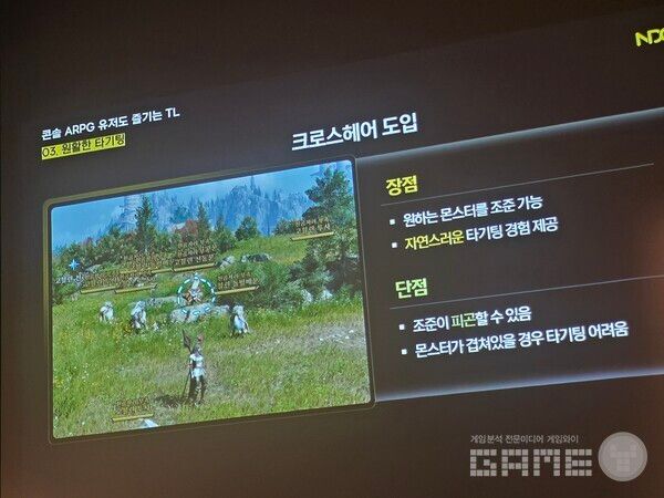 크로스 헤어와 락온 기능으로 타기팅 문제를 해결했다. NDC TL /게임와이 촬영