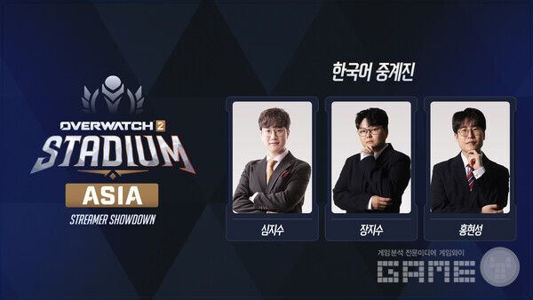 블리자드 엔터테인먼트의 팀 기반 슈팅 게임 오버워치 2가 오는 26일 서울 홍대 WDG 스튜디오에서 개최하는 ‘오버워치 2 스타디움 아시아 스트리머 쇼다운(이하 아시아 스트리머 쇼다운)’에 대한 세부 정보를 공개했다.