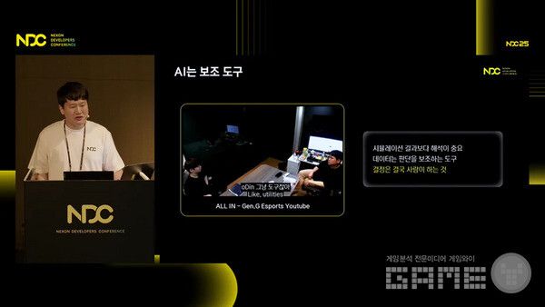 AI는 결국 보조 도구.... 담당하는 사람의 게임에 대한 이해도가 가장 중요하다