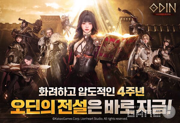 '오딘 발할라 라이징'_서비스 4주년 기념 신규 전직 클래스 '새크리파이스' 업데이트 /카카오게임즈