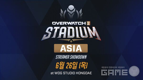 블리자드 엔터테인먼트의 팀 기반 슈팅 게임 오버워치 2가 오는 26일 서울 홍대 WDG 스튜디오에서 개최하는 ‘오버워치 2 스타디움 아시아 스트리머 쇼다운(이하 아시아 스트리머 쇼다운)’에 대한 세부 정보를 공개했다.