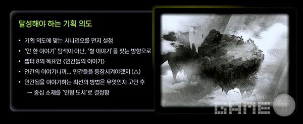 마비노기 온라인에서 달성해야 하는 기획 의도