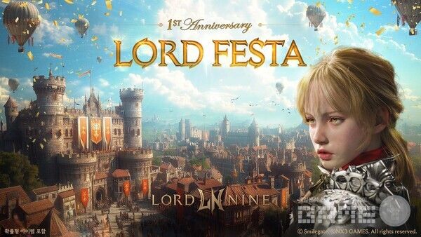 ‘로드나인’은 출시 1주년을 맞아 26일부터 ‘로드 페스타(LORD FESTA)’에 돌입했다.