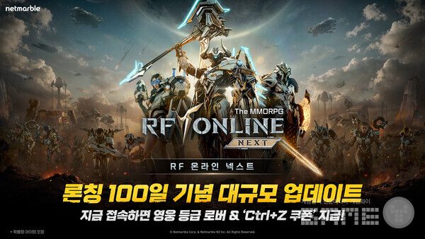 100일을 맞은 MMORPG ‘RF 온라인 넥스트’는 설원 지역 ‘세베리아’를 중심으로 한 대규모 업데이트를 단행했다. 