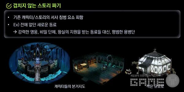 기존&nbsp;설정을 흡수한 배경 서사로 캐릭터에 깊이감을 만들었고 기존 작업과 이질적이지 않으면서도 겹치지 않는 스토리를 구현하기 위해 노력했다.