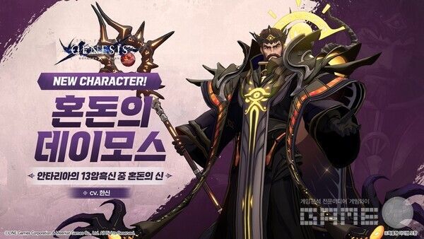 &nbsp;‘창세기전 모바일’ 신규 아우터 원 캐릭터 ‘하이델룬’ 등장 /라인게임즈