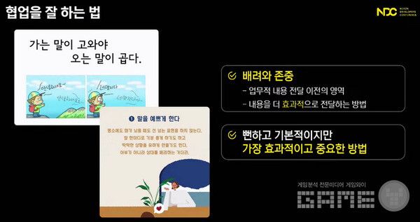 의사 소통도 중요하다